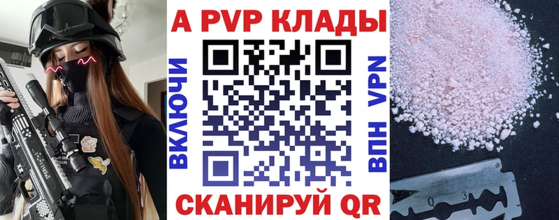 сайты даркнета клад  как найти   Пучеж  A PVP кристаллы 