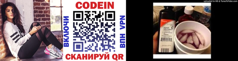 Codein Purple Drank  Пучеж 